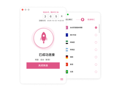 快连
