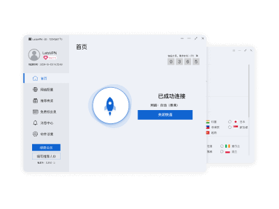 快连